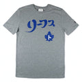 Limited Edition Katakana ト T-Shirt